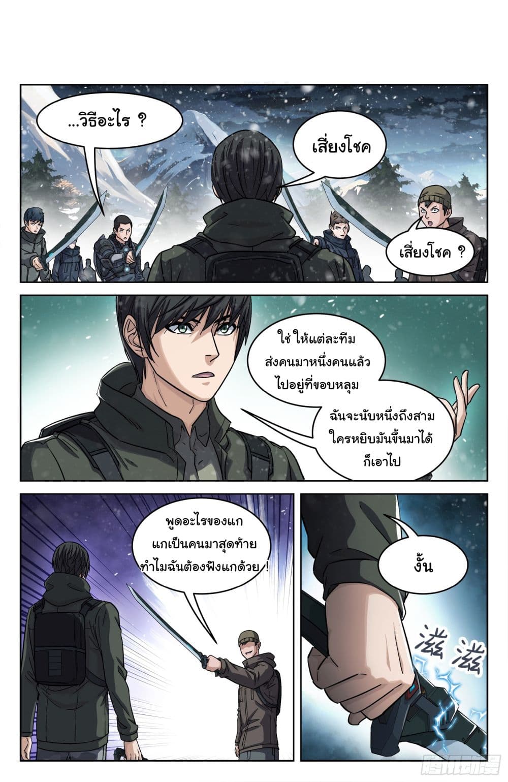 Beyond The Sky page 7
