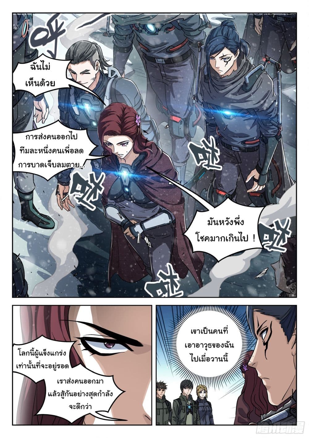 Beyond The Sky page 9