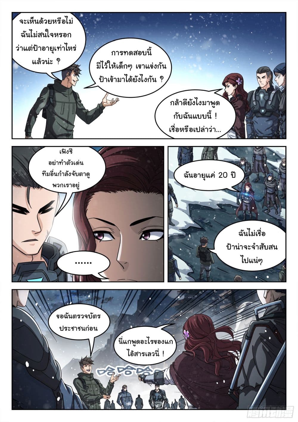 Beyond The Sky page 10