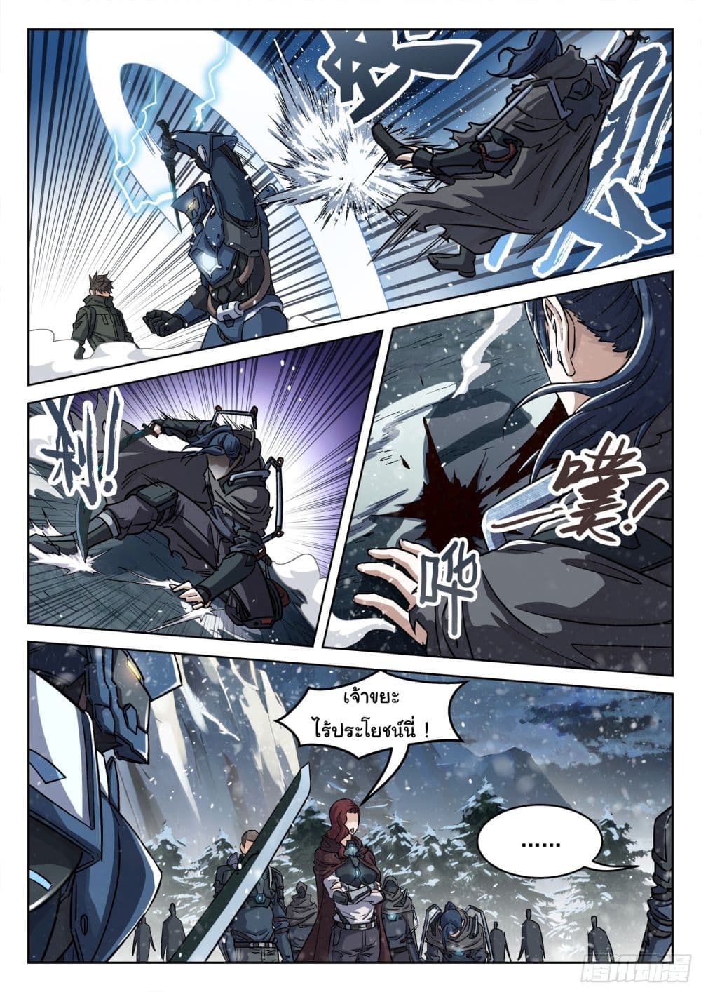 Beyond The Sky page 13