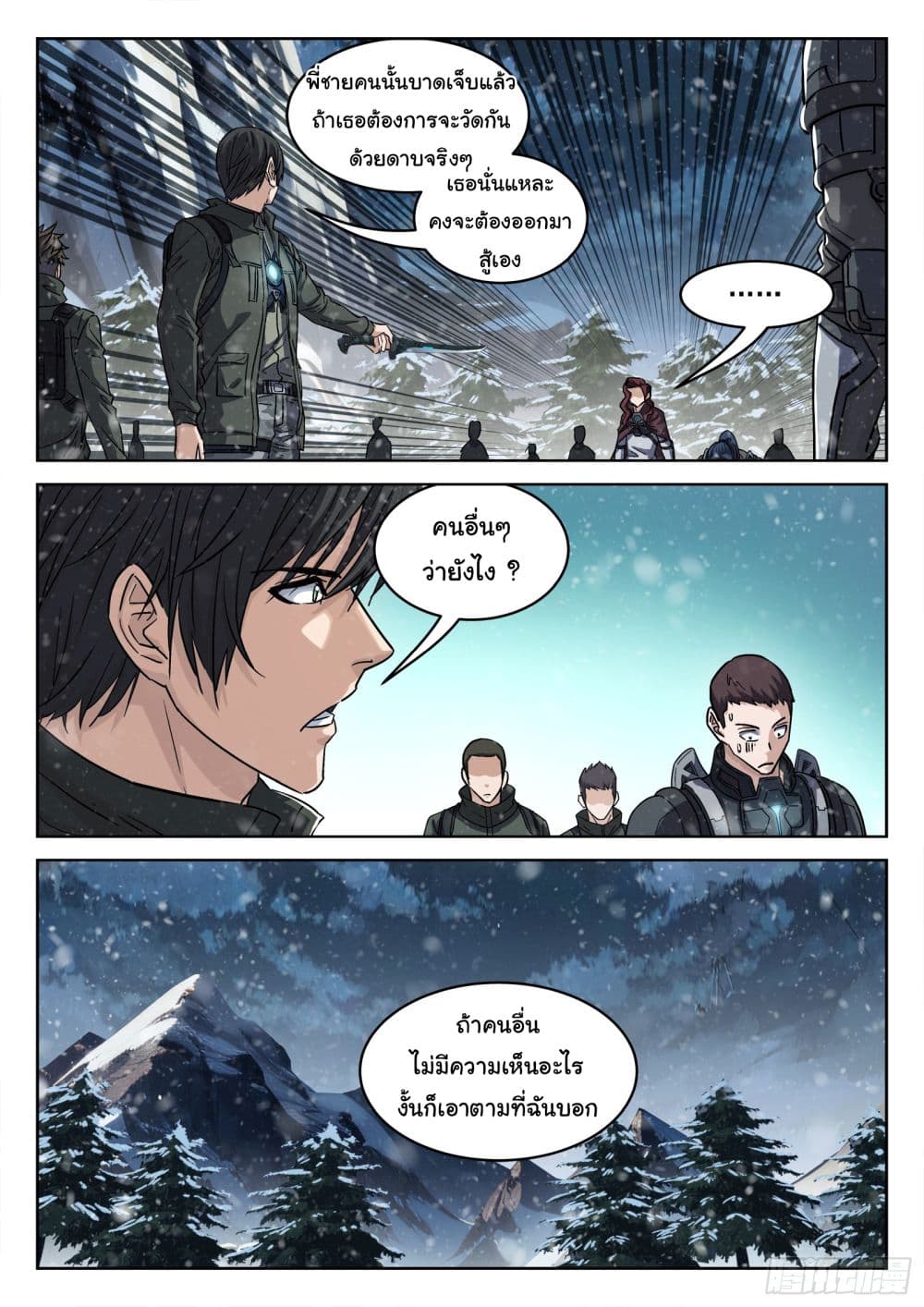 Beyond The Sky page 14