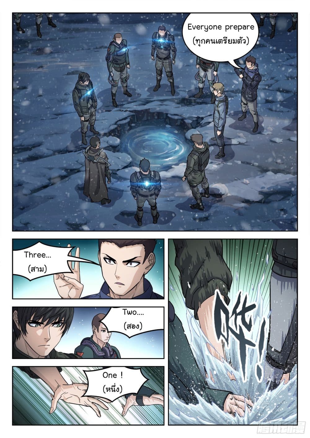 Beyond The Sky page 15