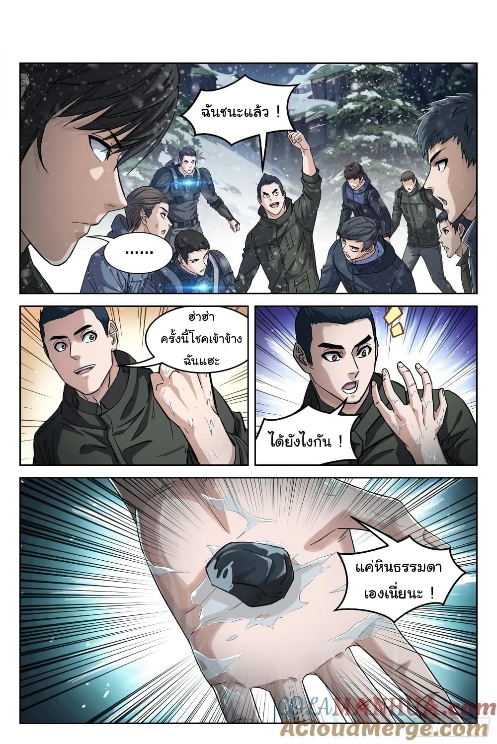 Beyond The Sky page 2