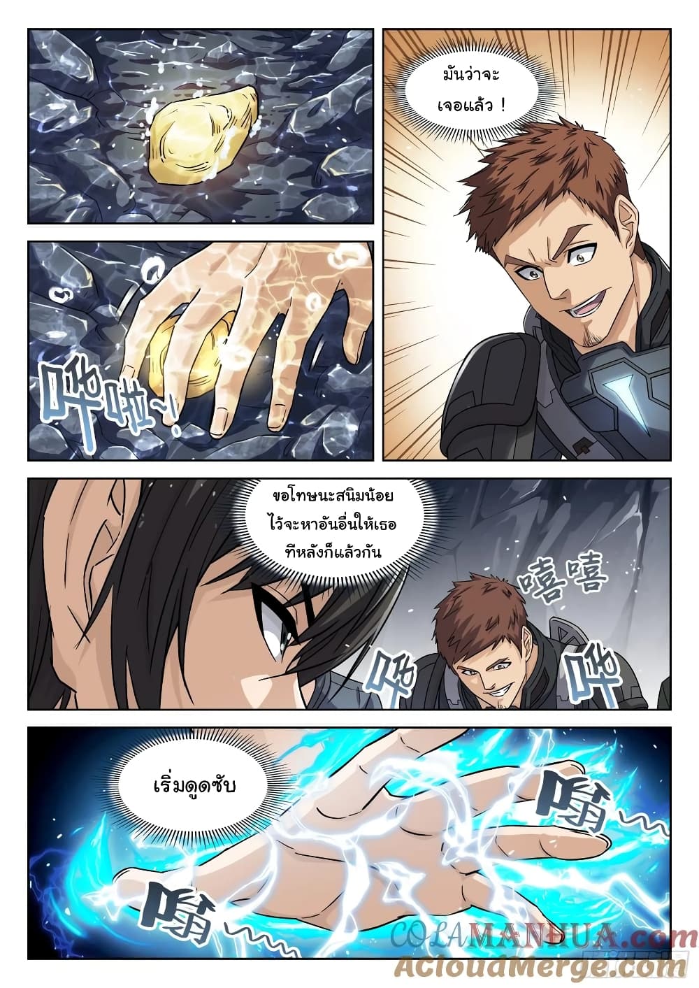 Beyond The Sky page 4