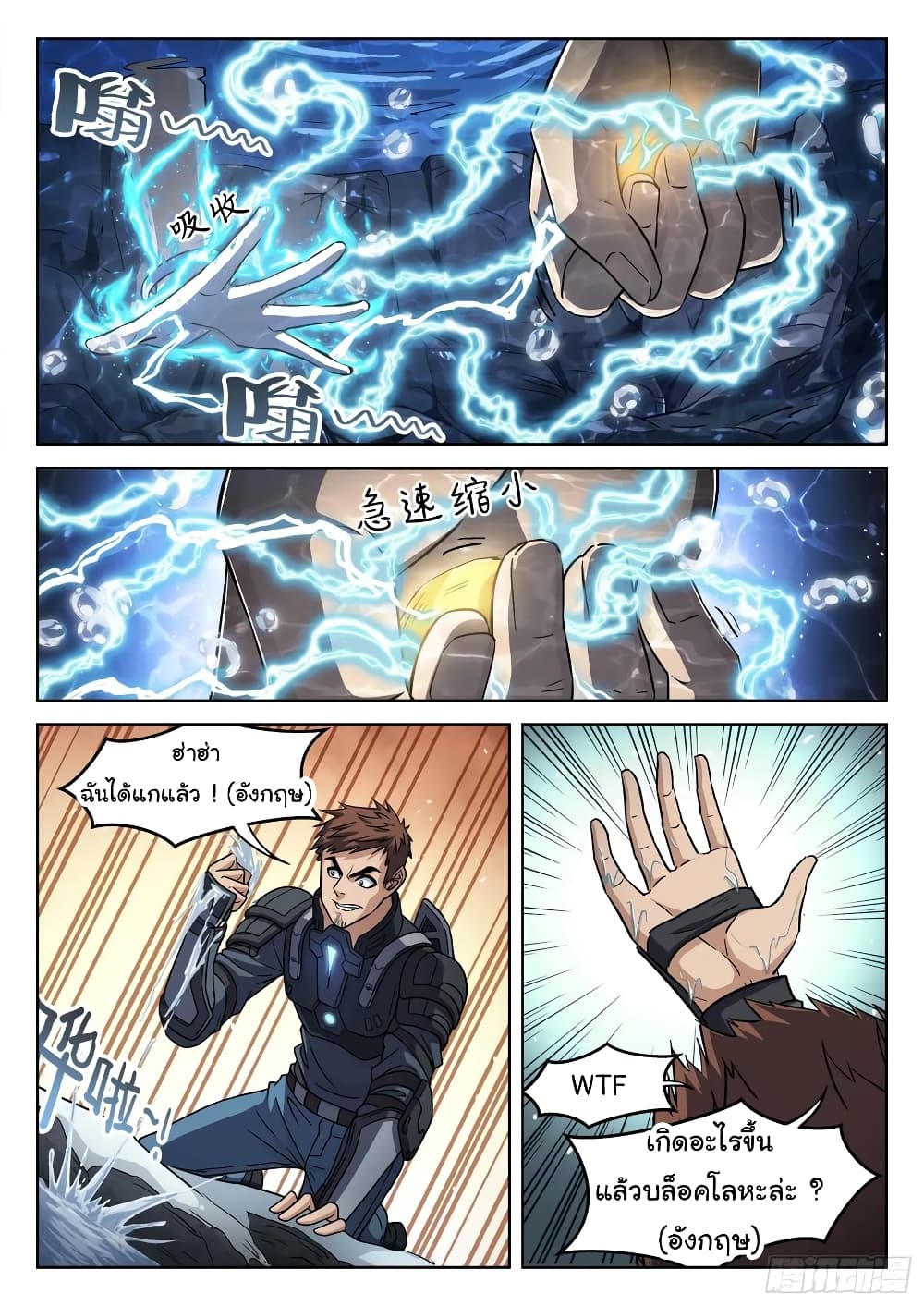 Beyond The Sky page 5