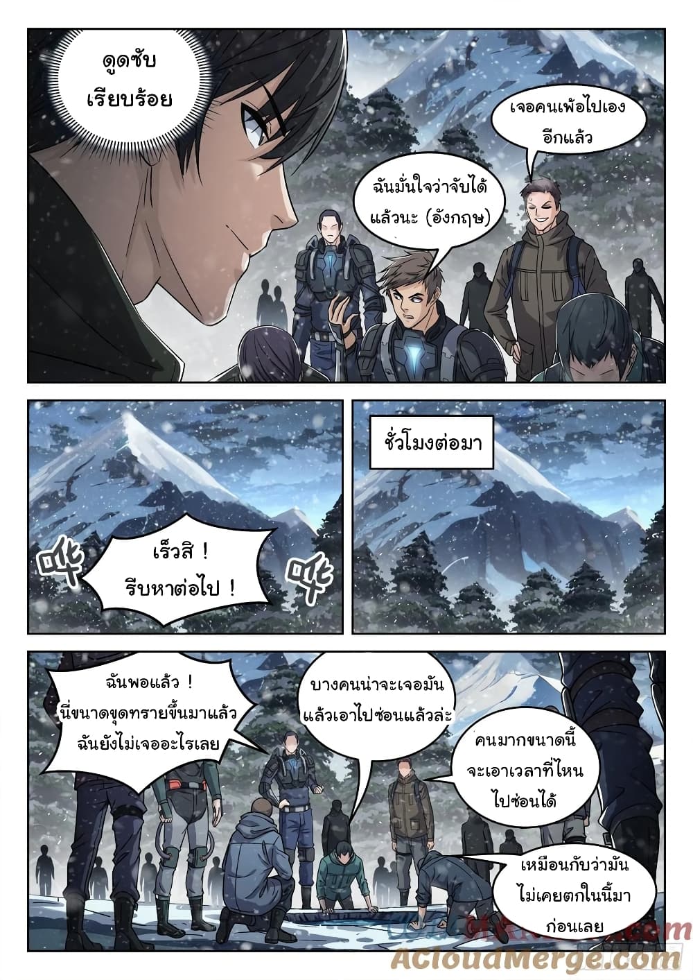 Beyond The Sky page 6