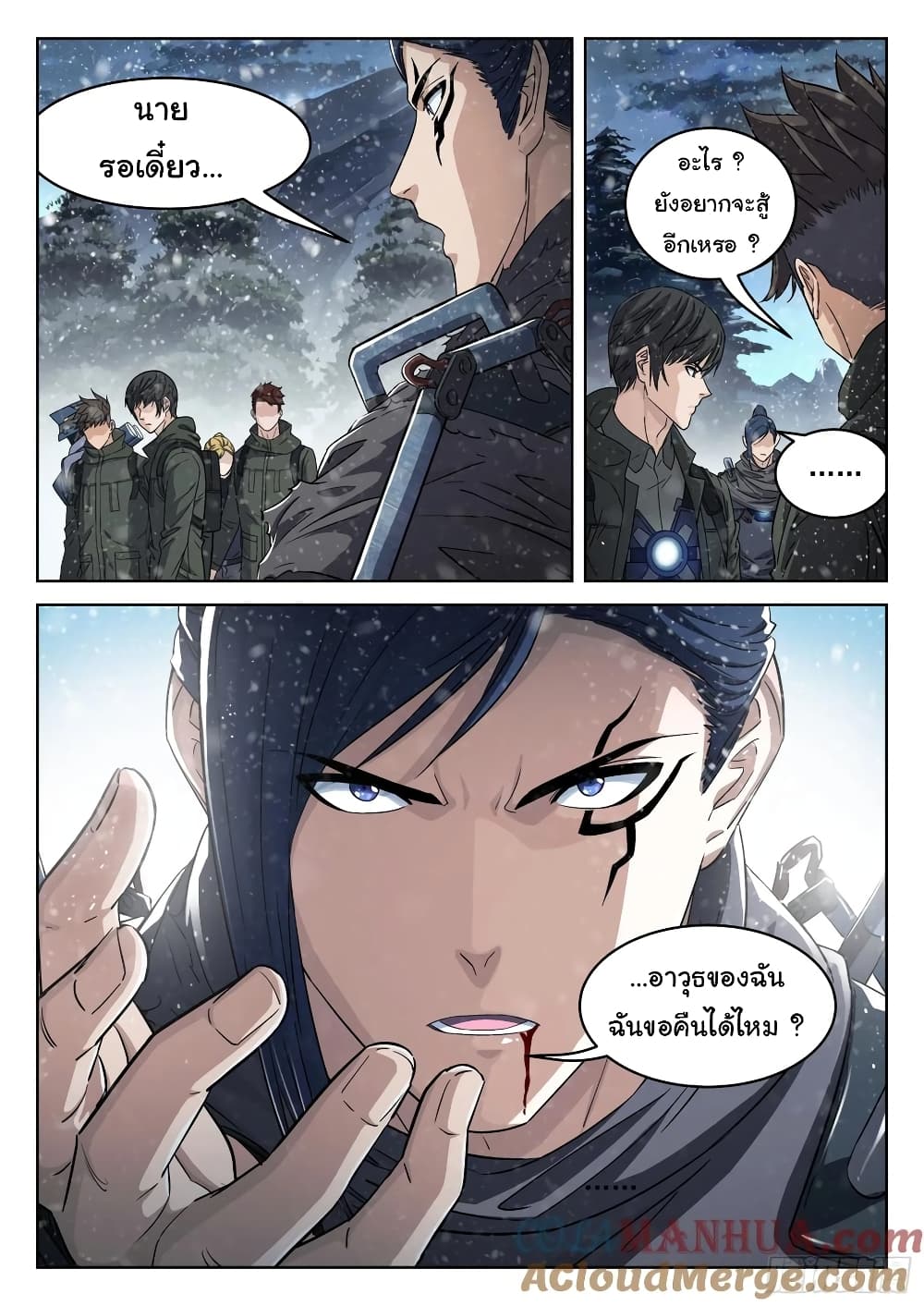 Beyond The Sky page 8