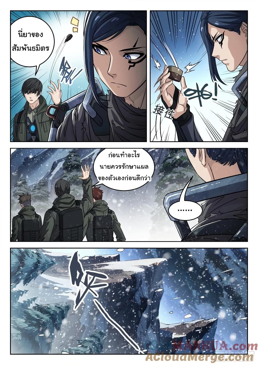 Beyond The Sky page 10