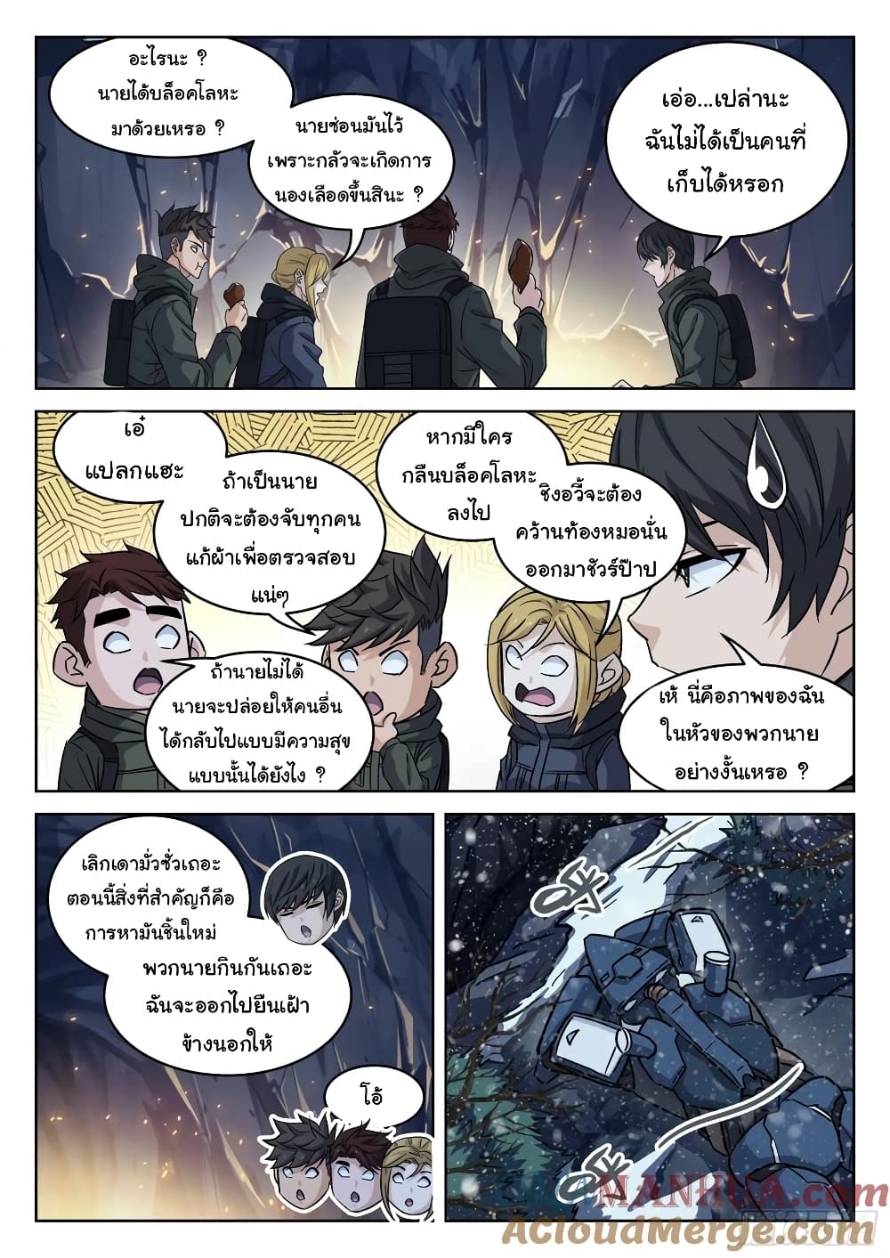 Beyond The Sky page 14