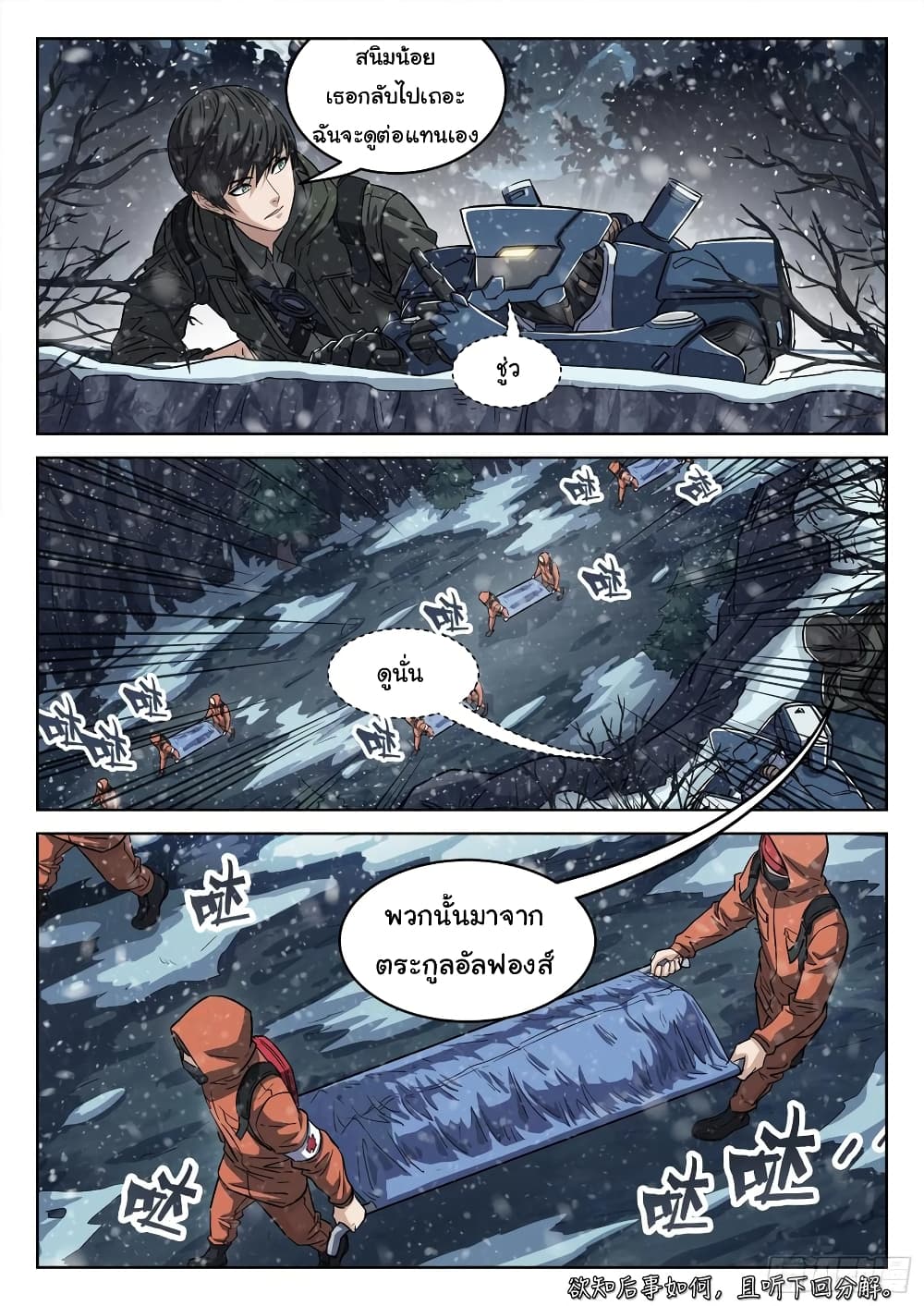 Beyond The Sky page 15