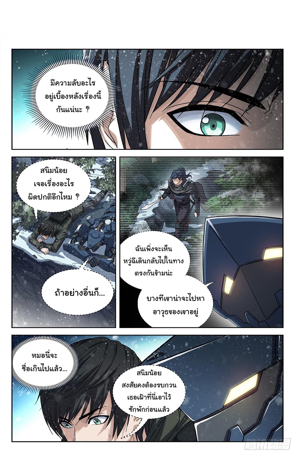 Beyond The Sky page 3