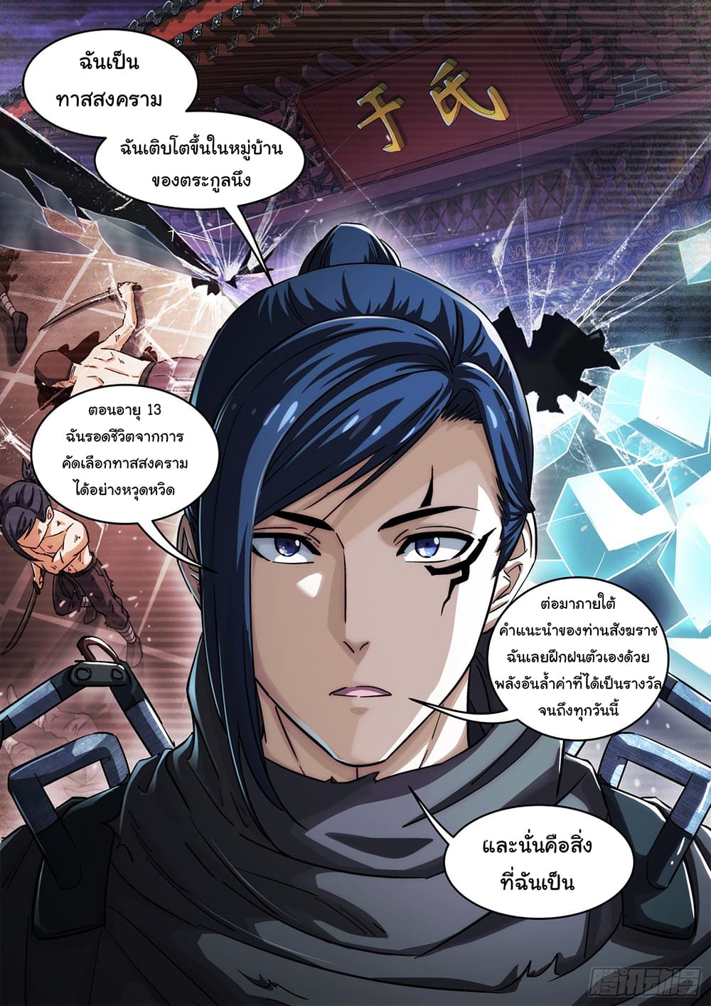 Beyond The Sky page 7