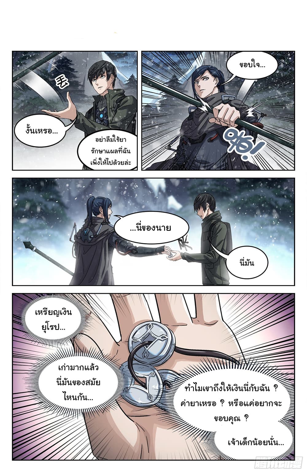 Beyond The Sky page 9