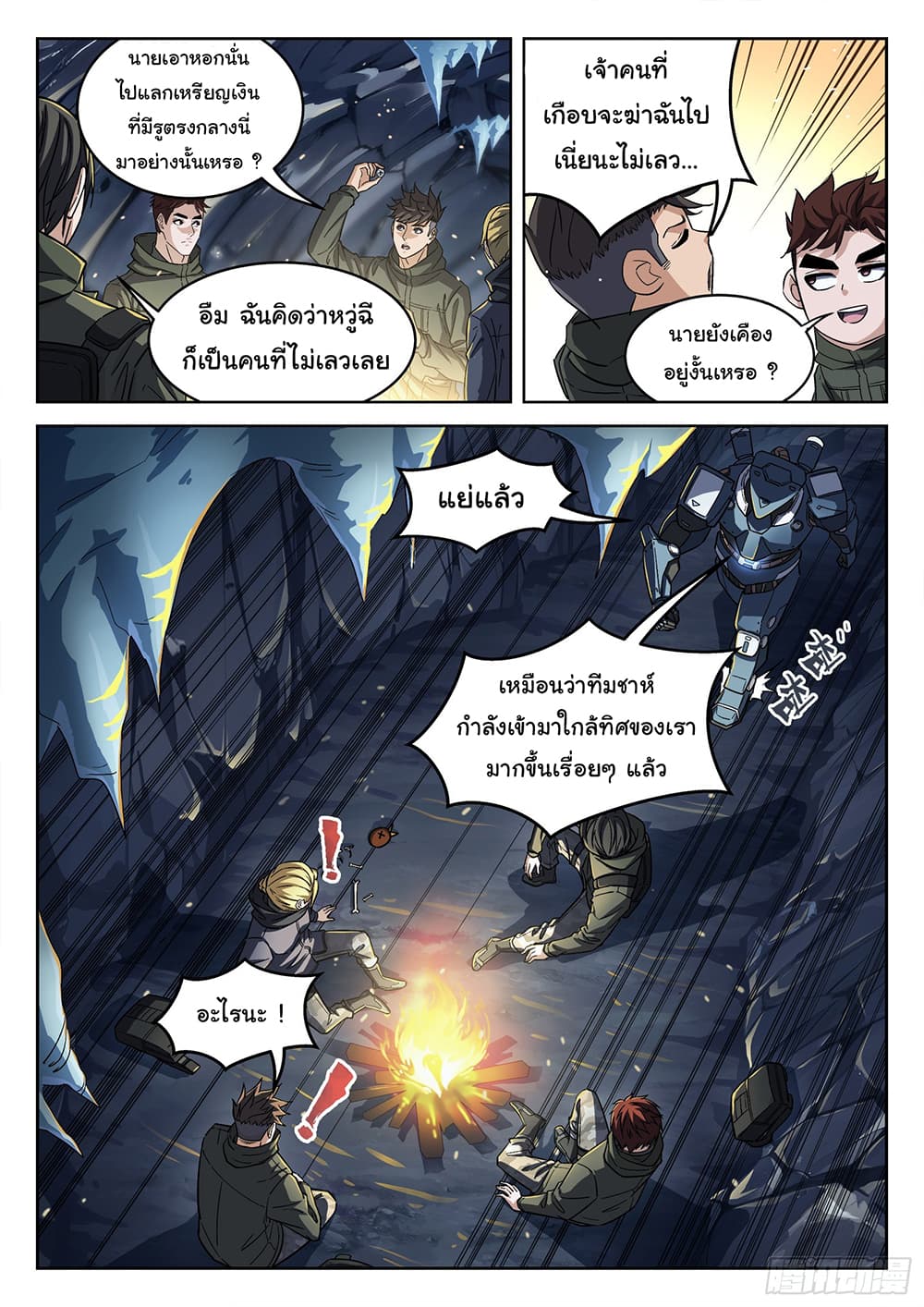 Beyond The Sky page 10