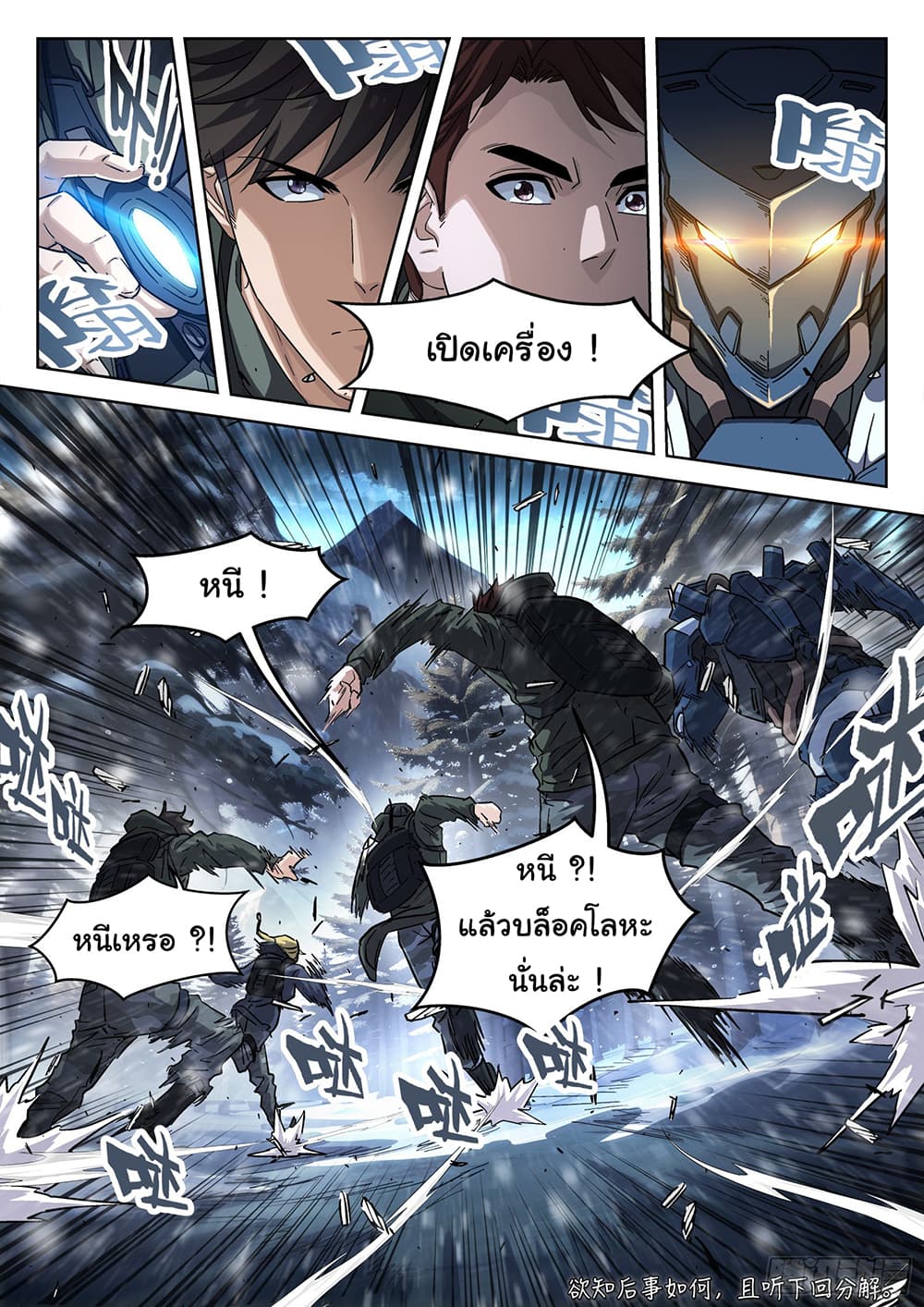 Beyond The Sky page 15