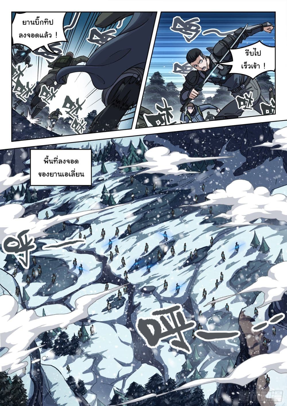 Beyond The Sky page 10