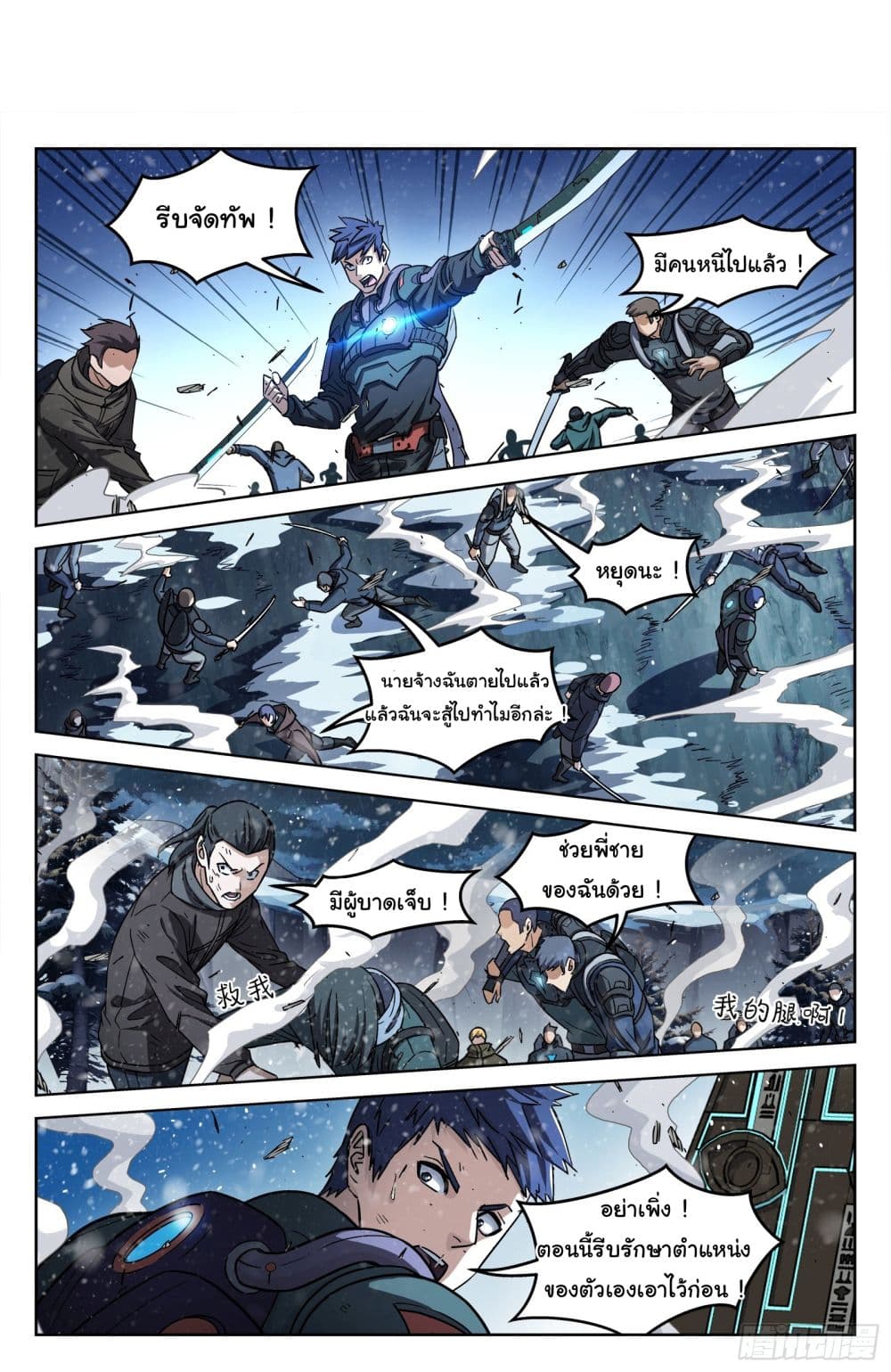 Beyond The Sky page 2