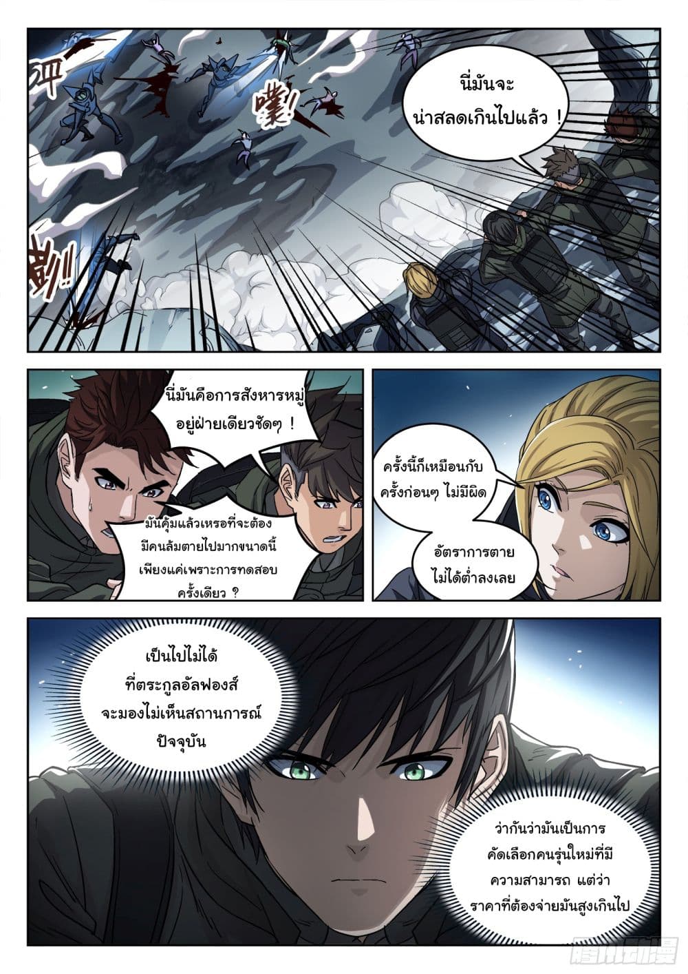 Beyond The Sky page 10