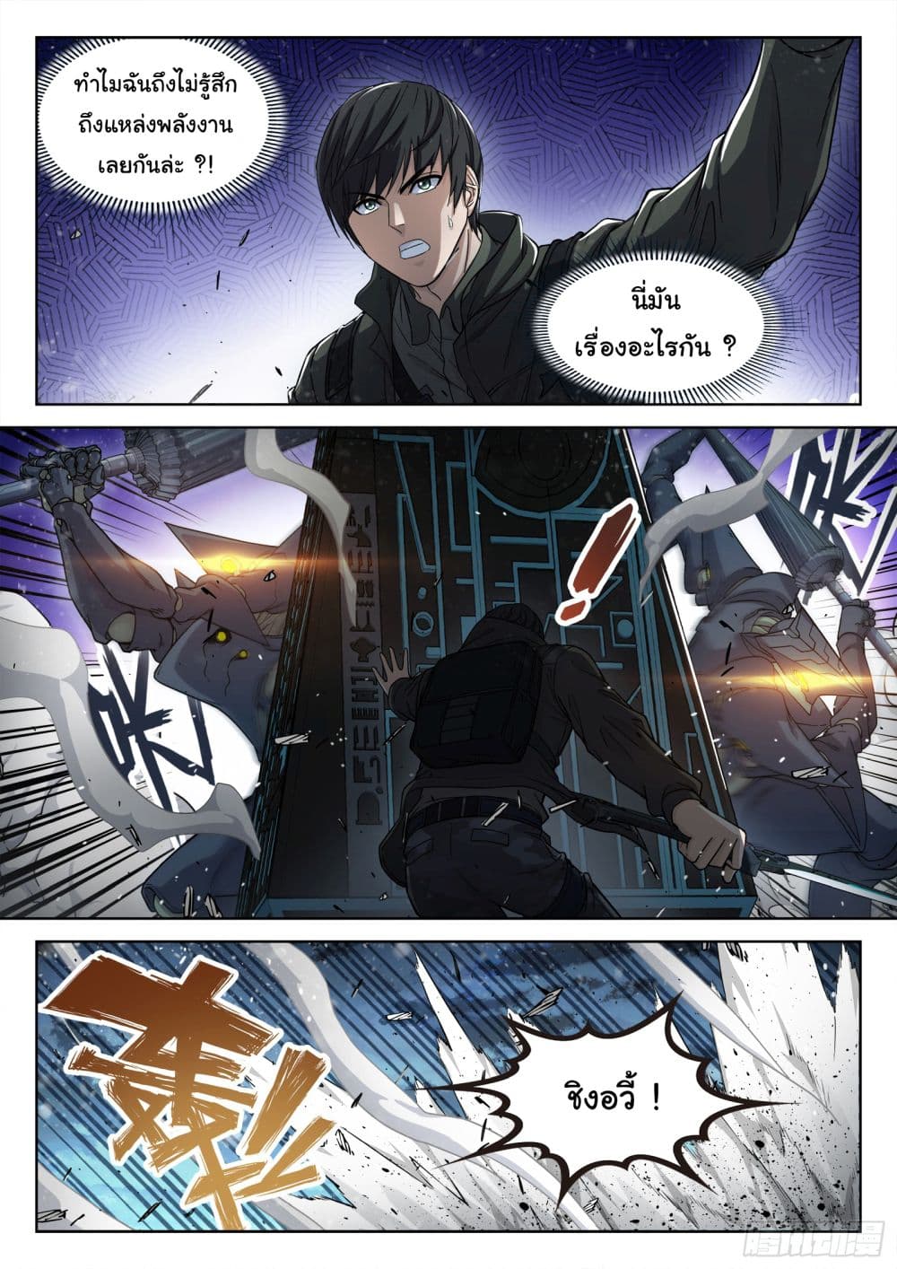 Beyond The Sky page 10