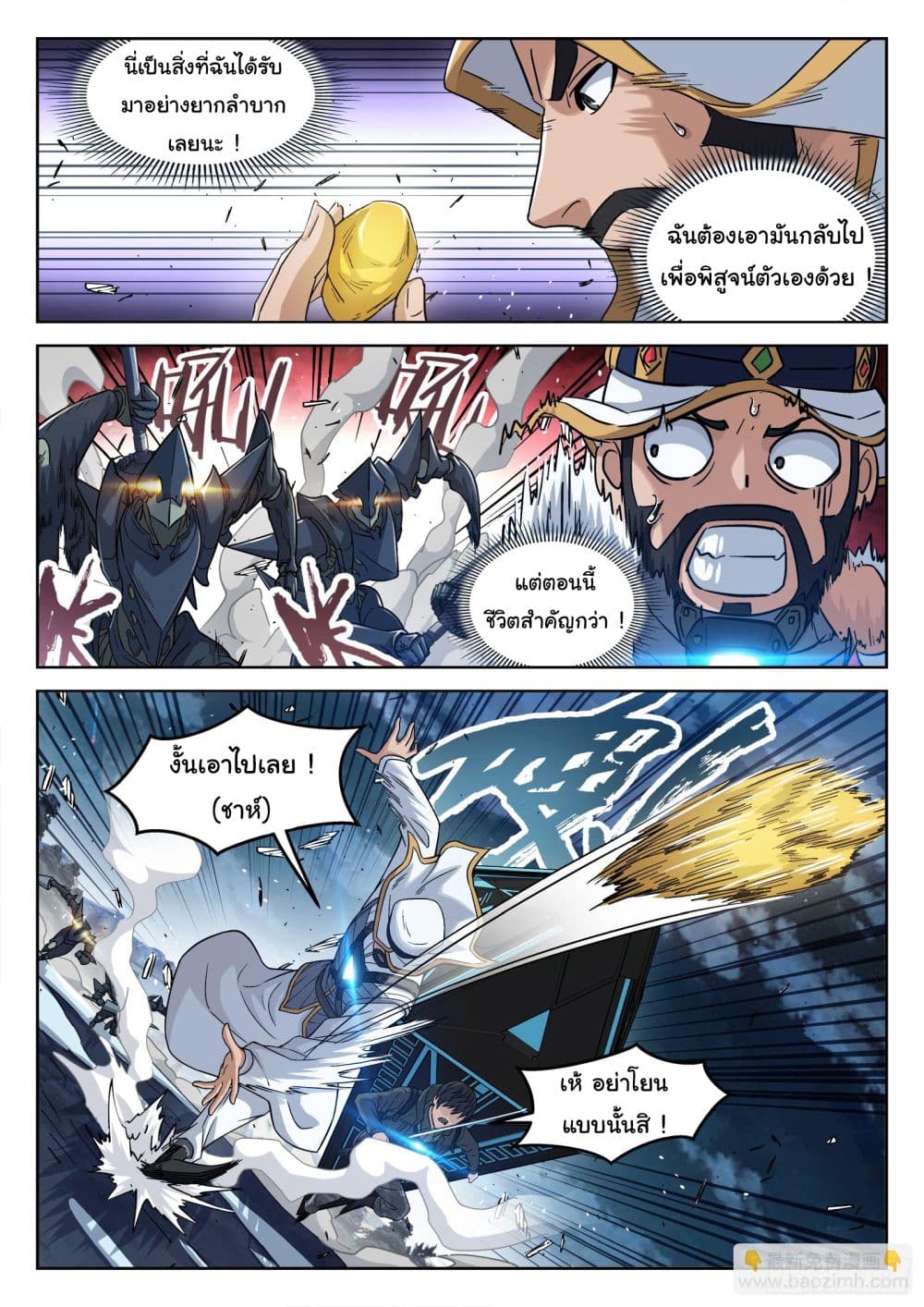 Beyond The Sky page 11