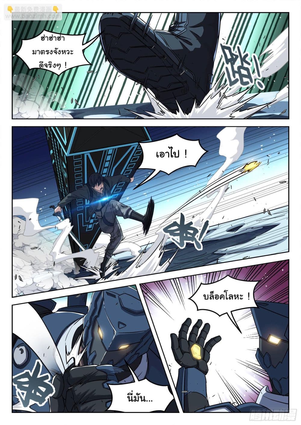 Beyond The Sky page 13