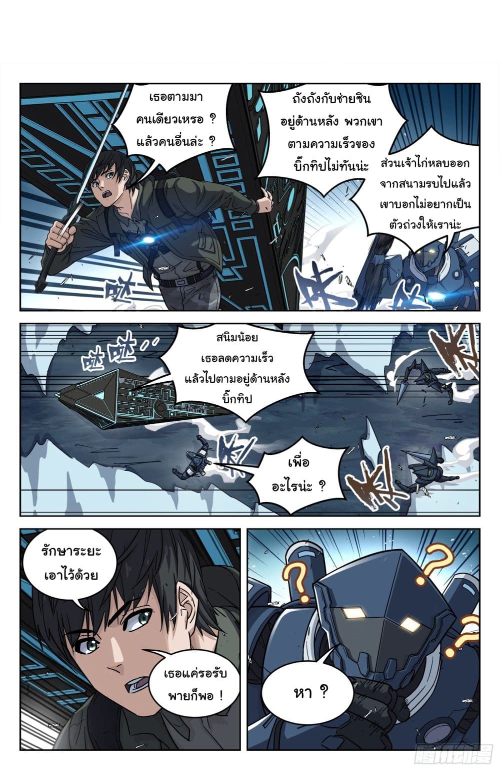 Beyond The Sky page 14