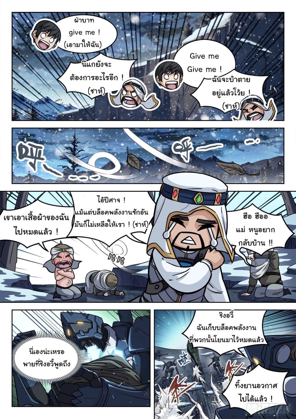 Beyond The Sky page 2