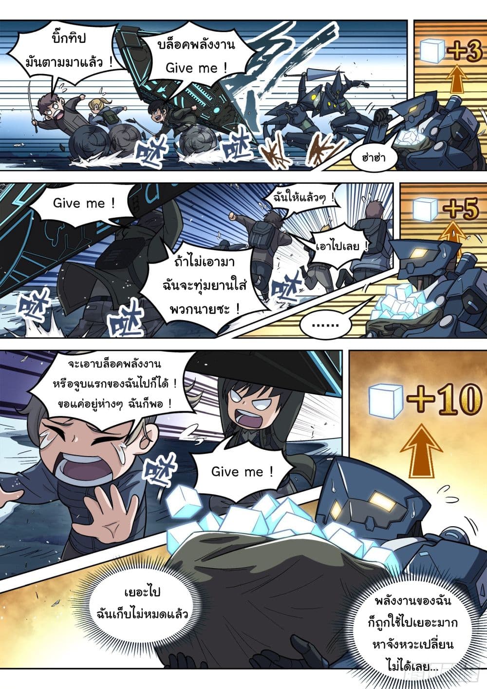 Beyond The Sky page 4