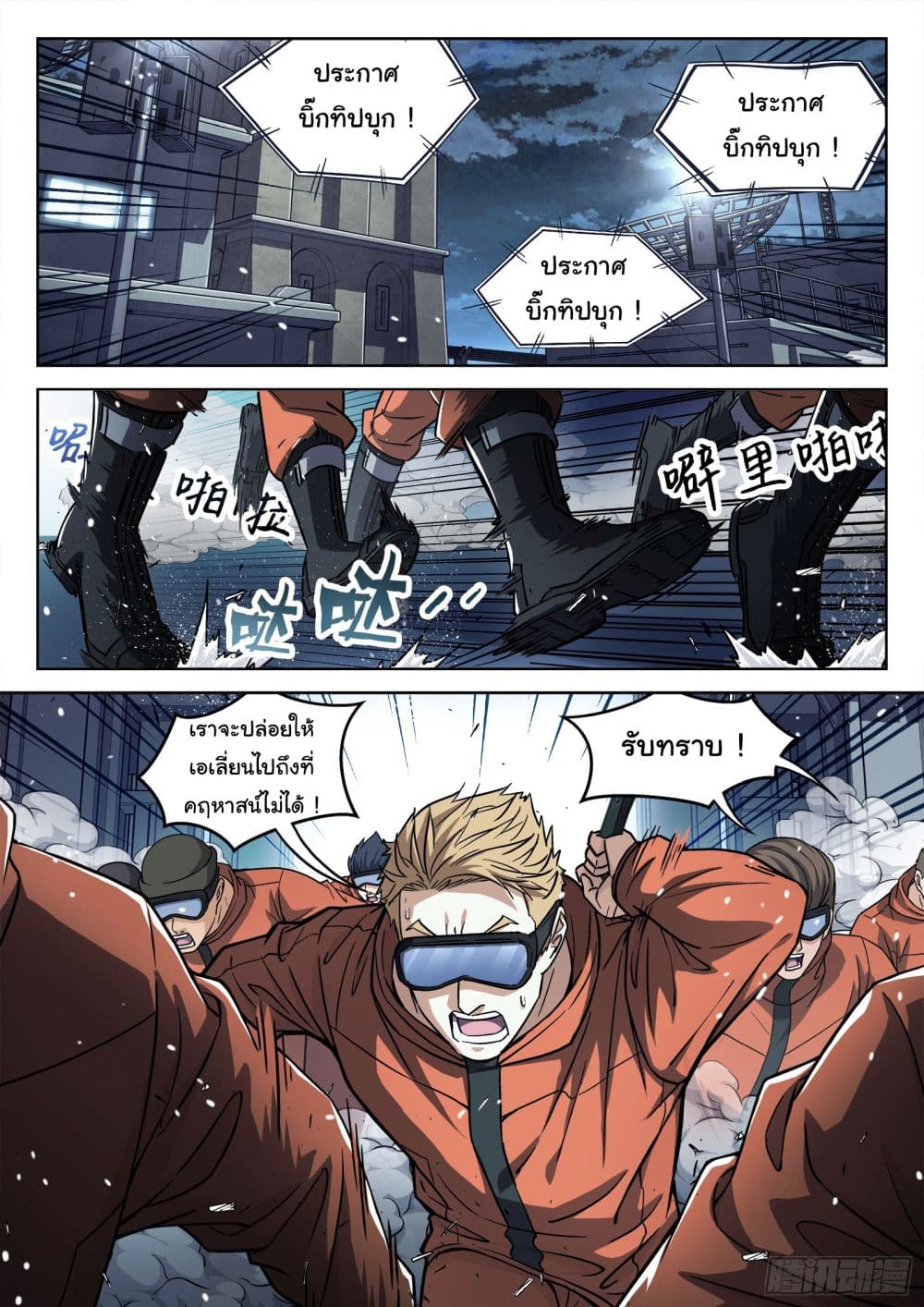 Beyond The Sky page 7