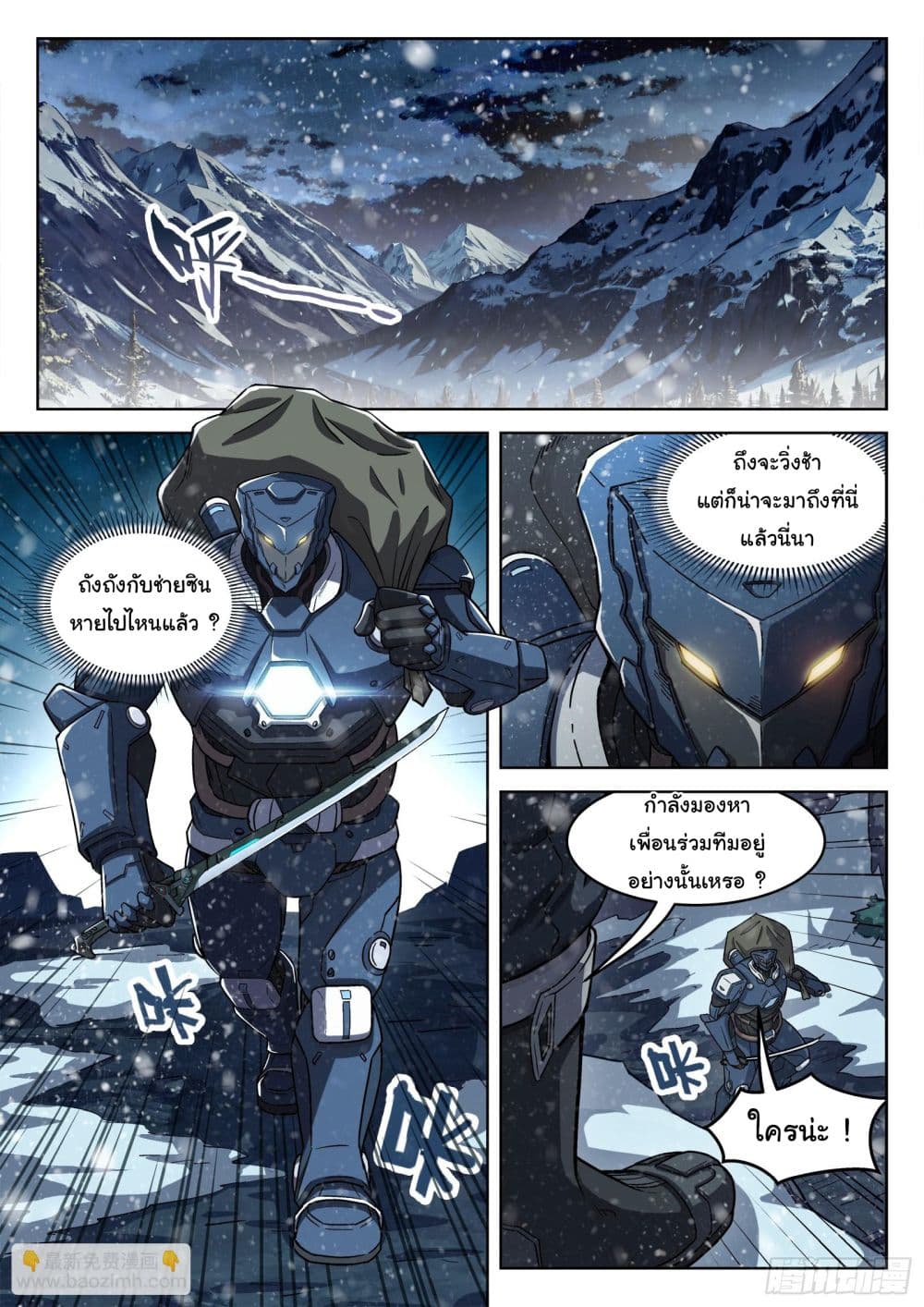 Beyond The Sky page 11