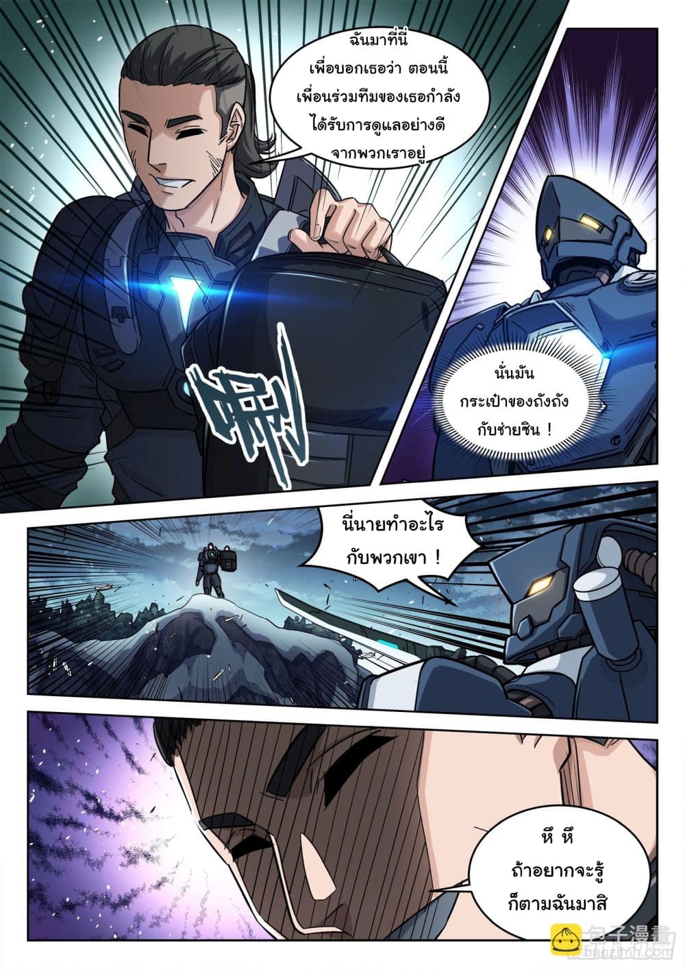 Beyond The Sky page 13