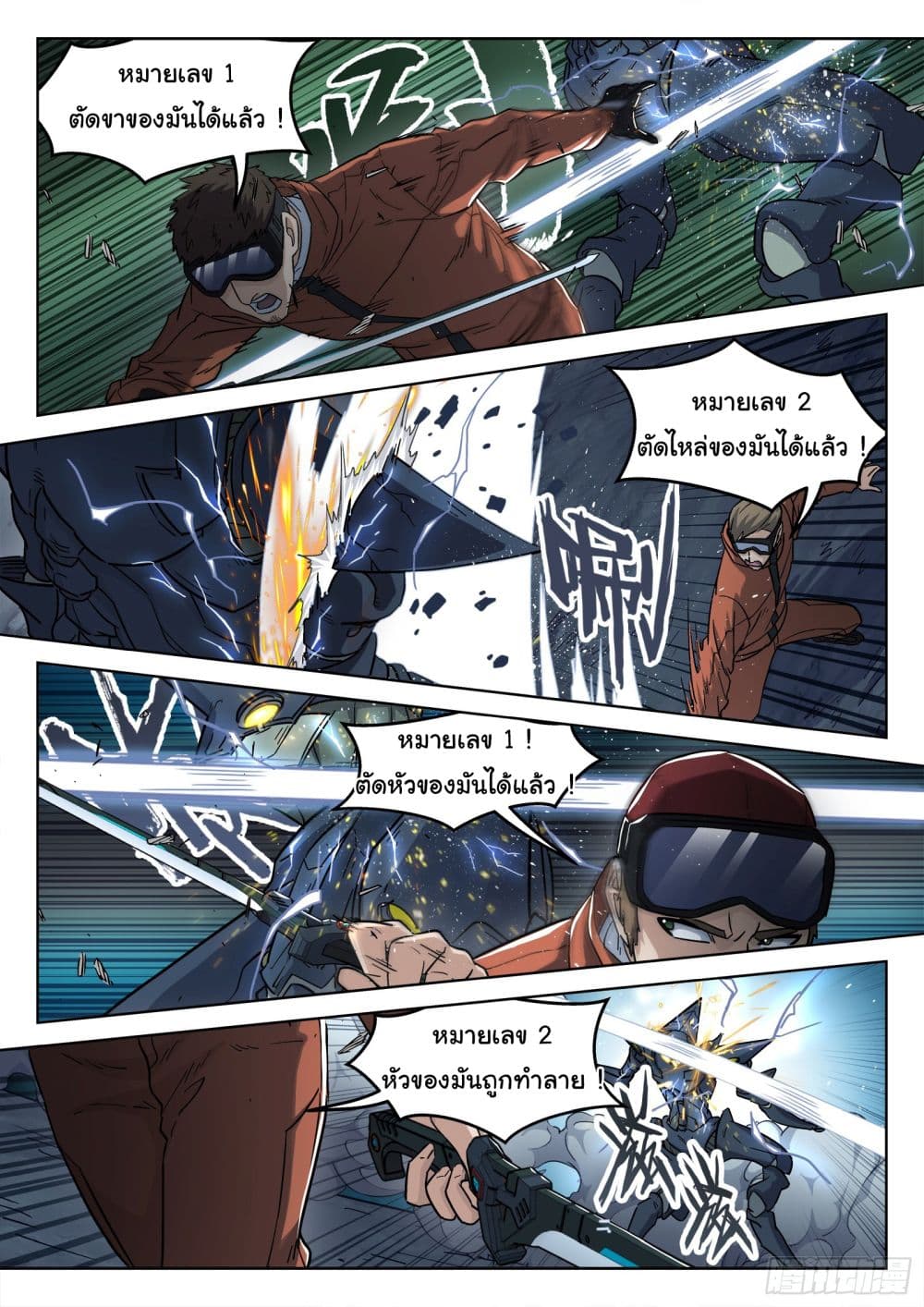 Beyond The Sky page 14