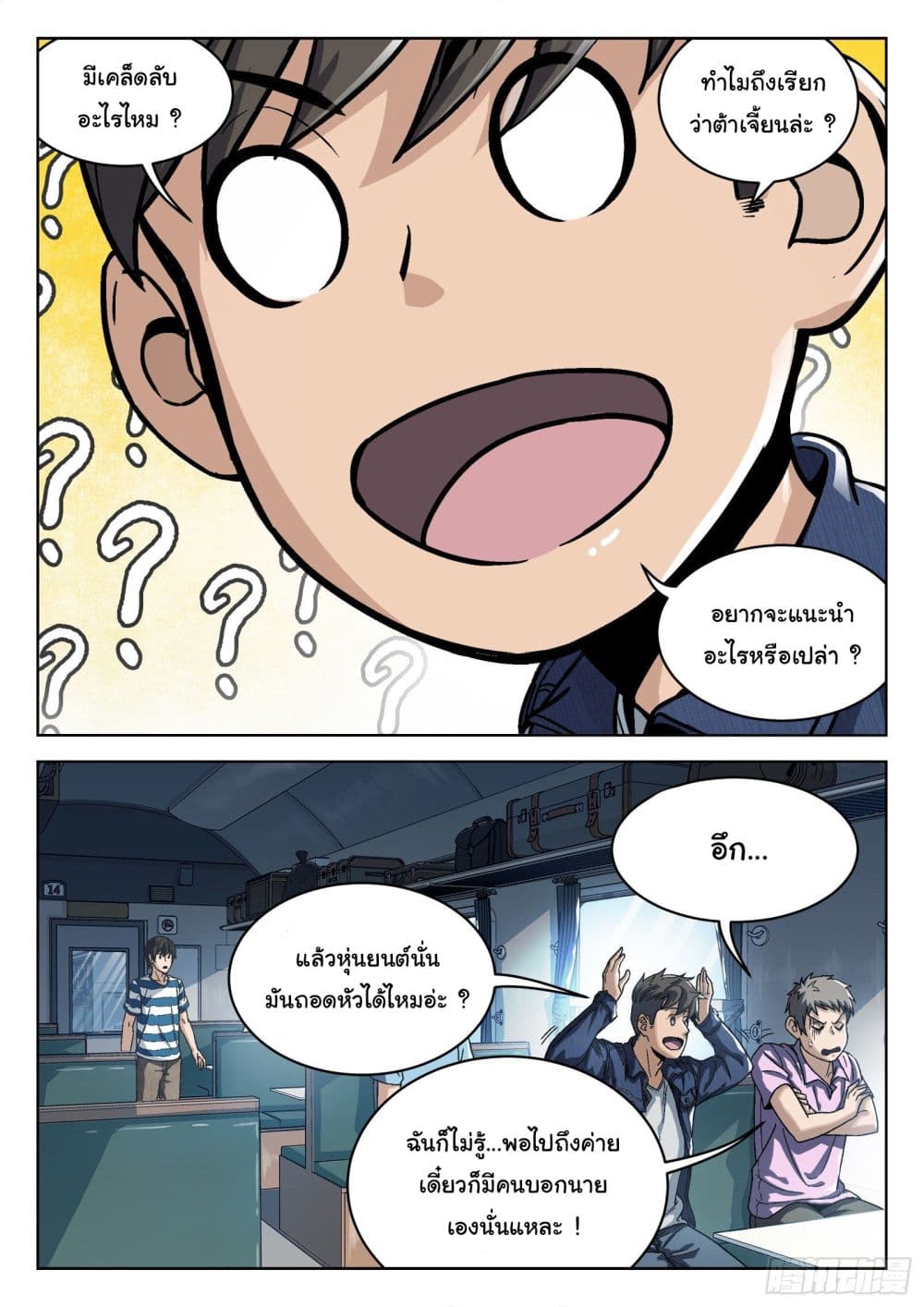 Beyond The Sky page 5
