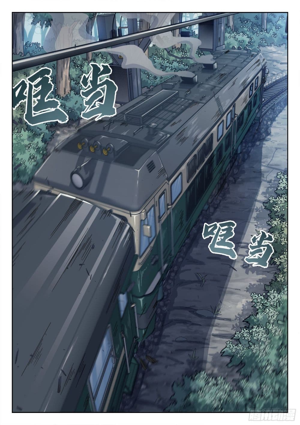 Beyond The Sky page 7