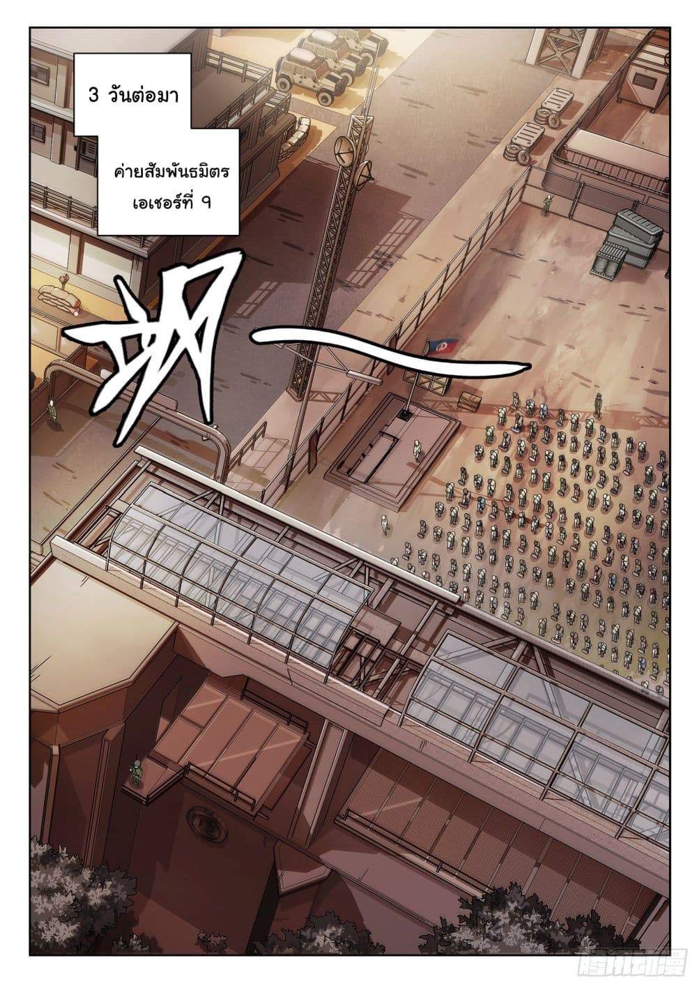 Beyond The Sky page 8