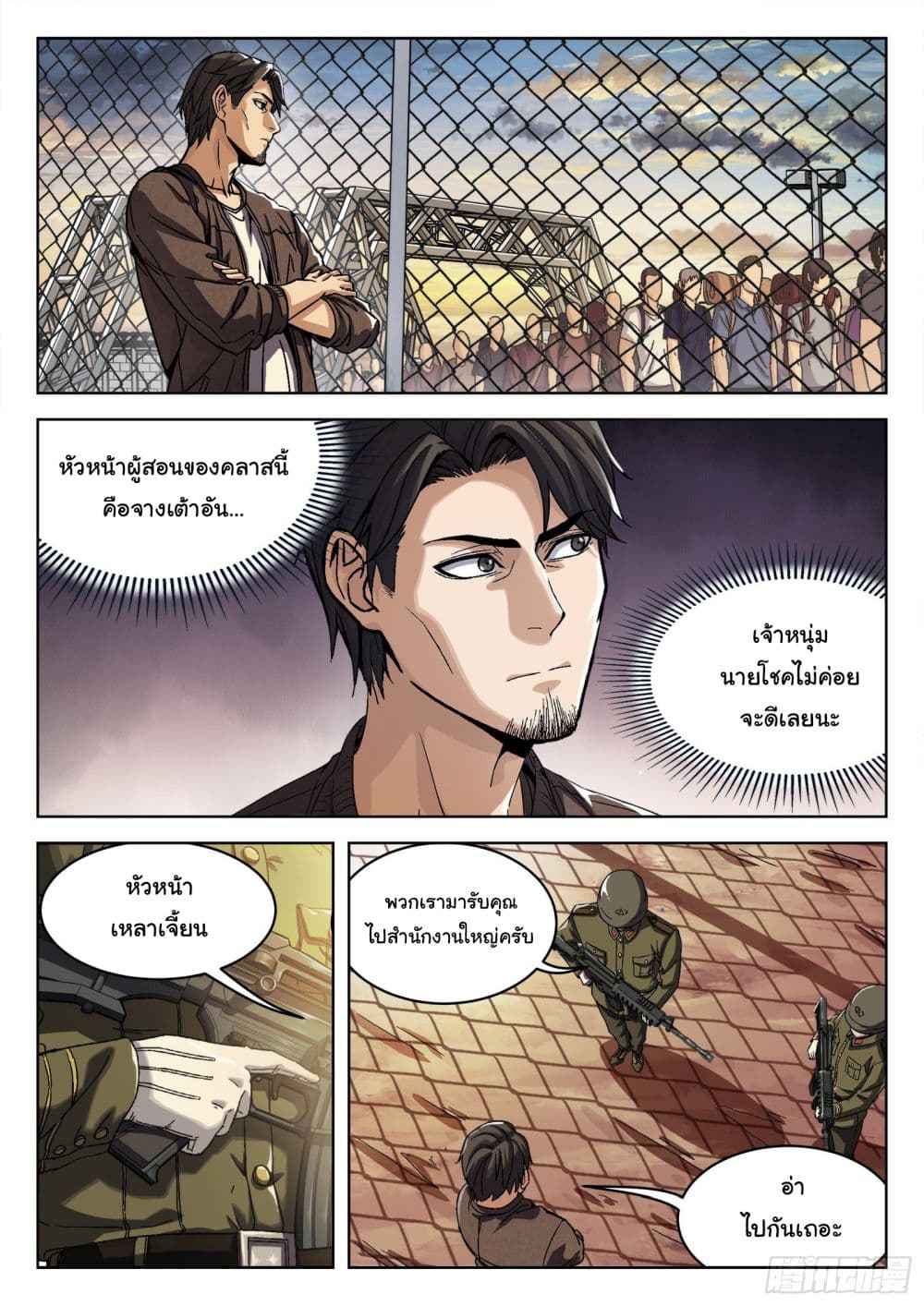 Beyond The Sky page 11