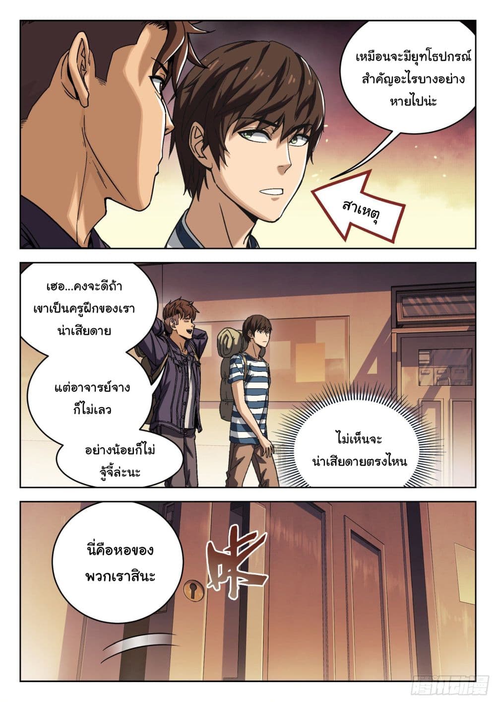 Beyond The Sky page 13