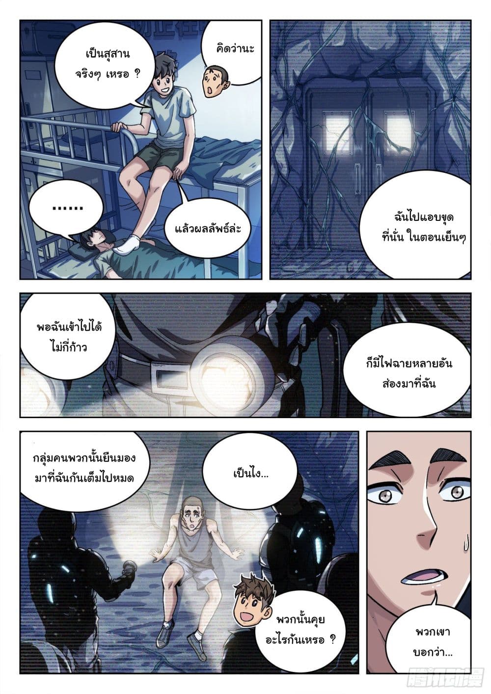 Beyond The Sky page 22
