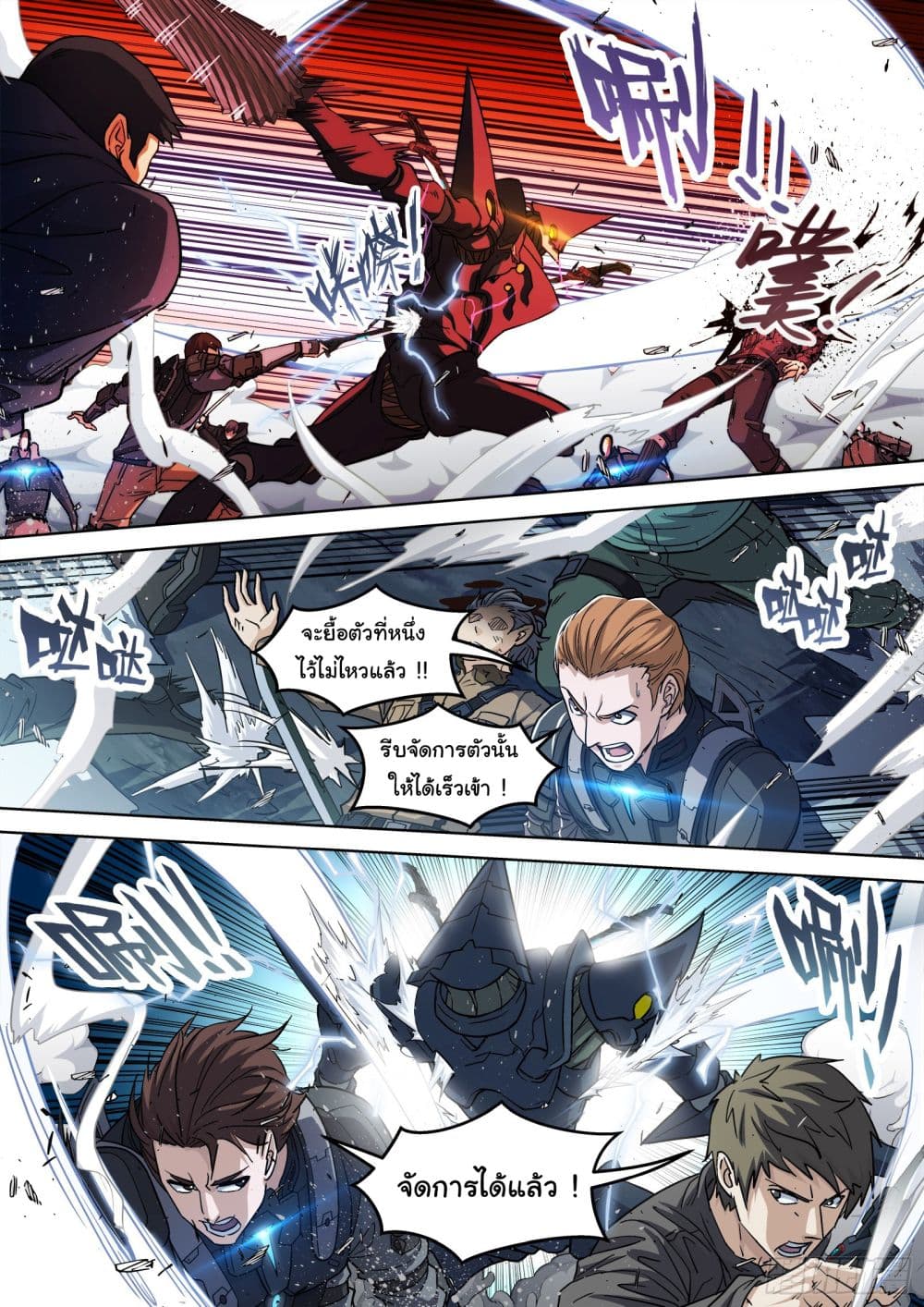 Beyond The Sky page 5