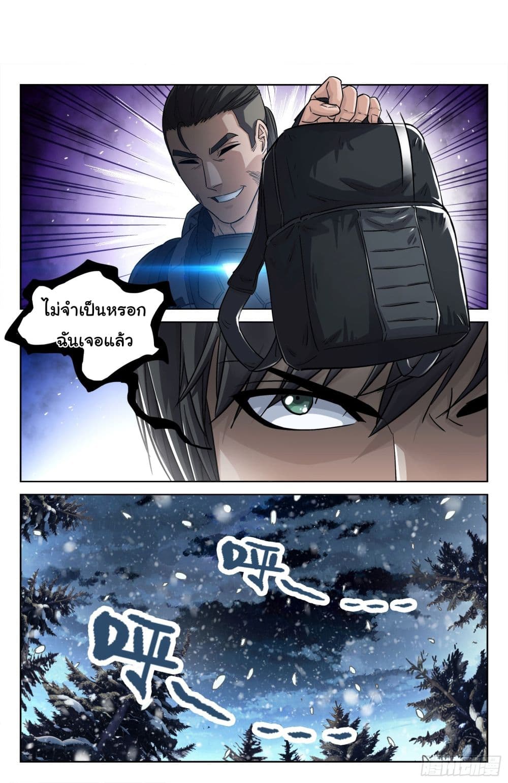 Beyond The Sky page 13