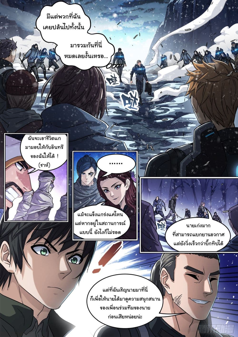 Beyond The Sky page 2