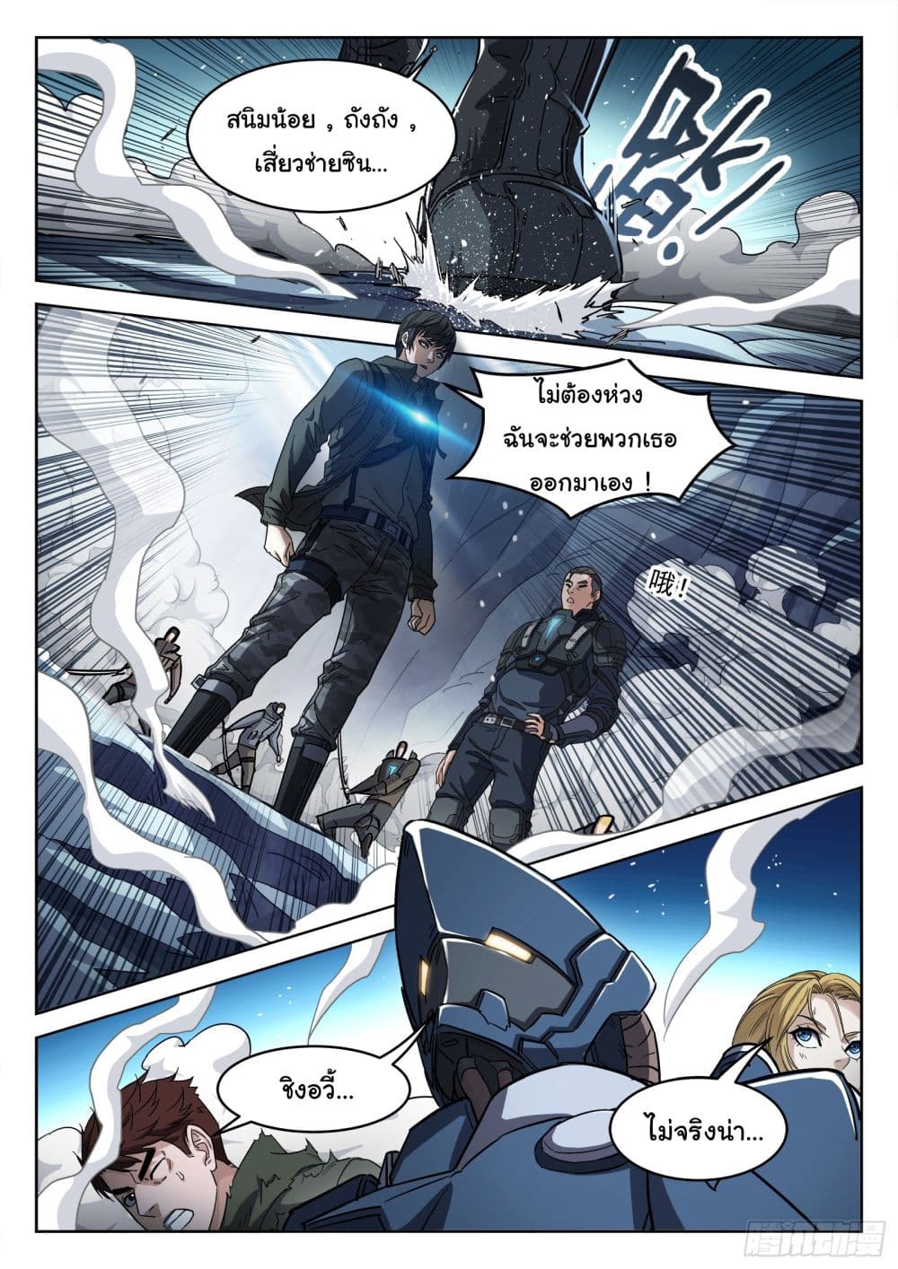 Beyond The Sky page 9