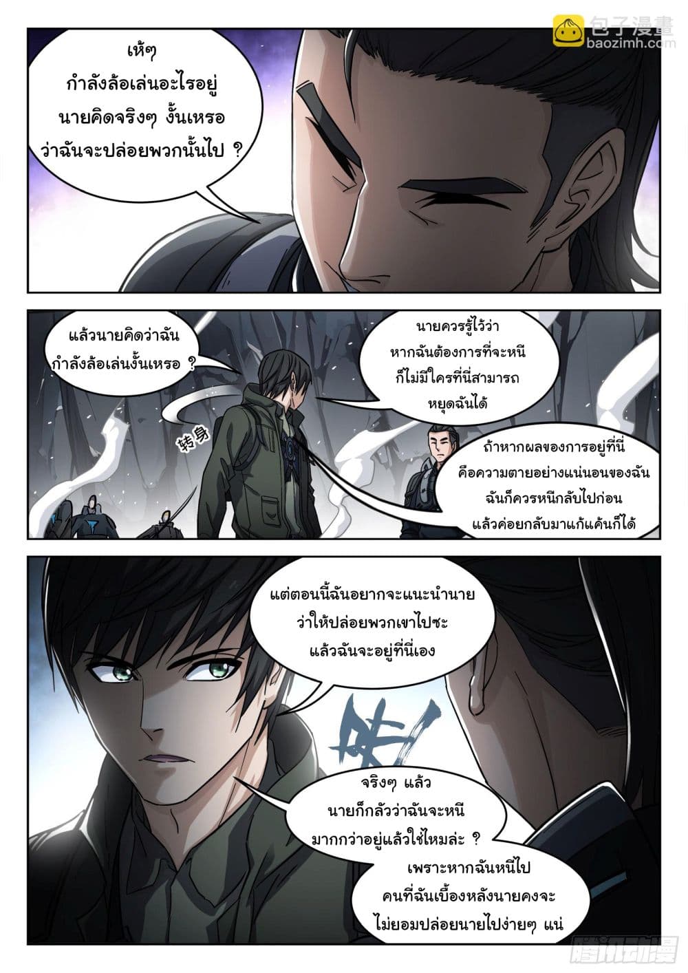 Beyond The Sky page 10