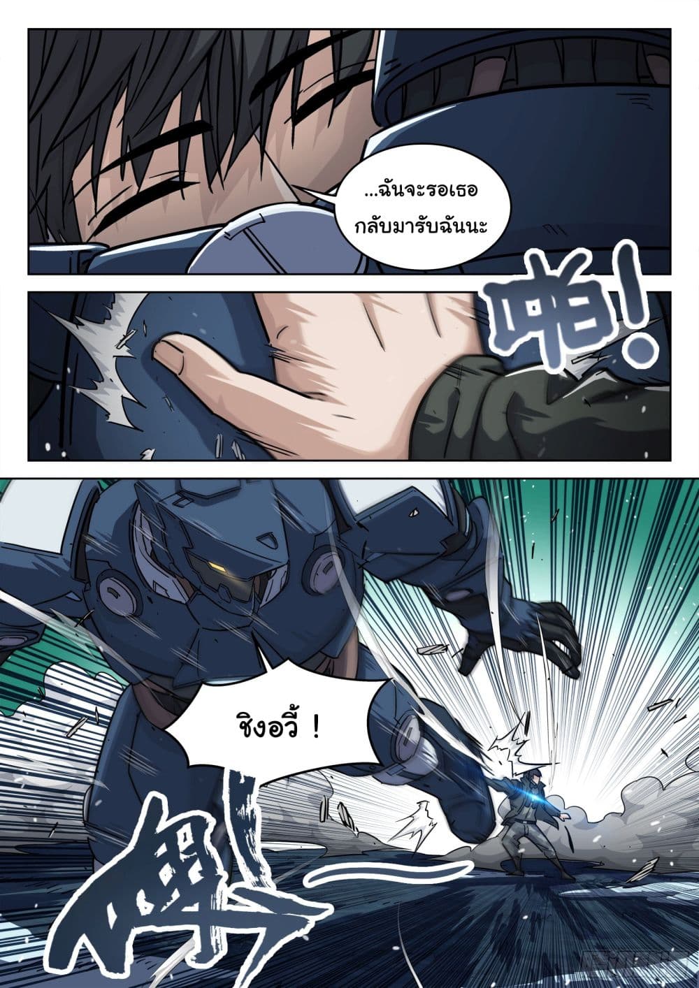 Beyond The Sky page 14