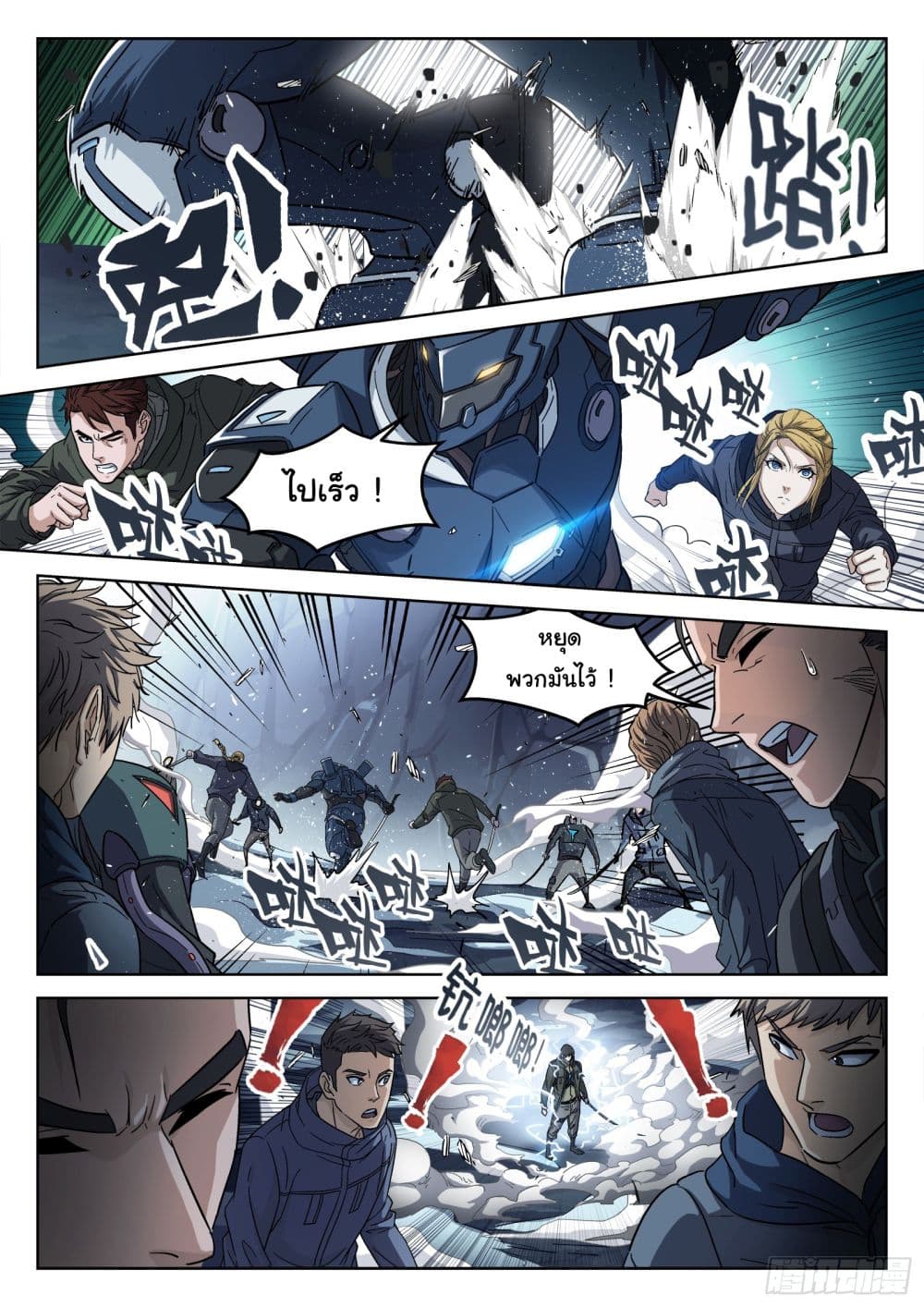 Beyond The Sky page 15