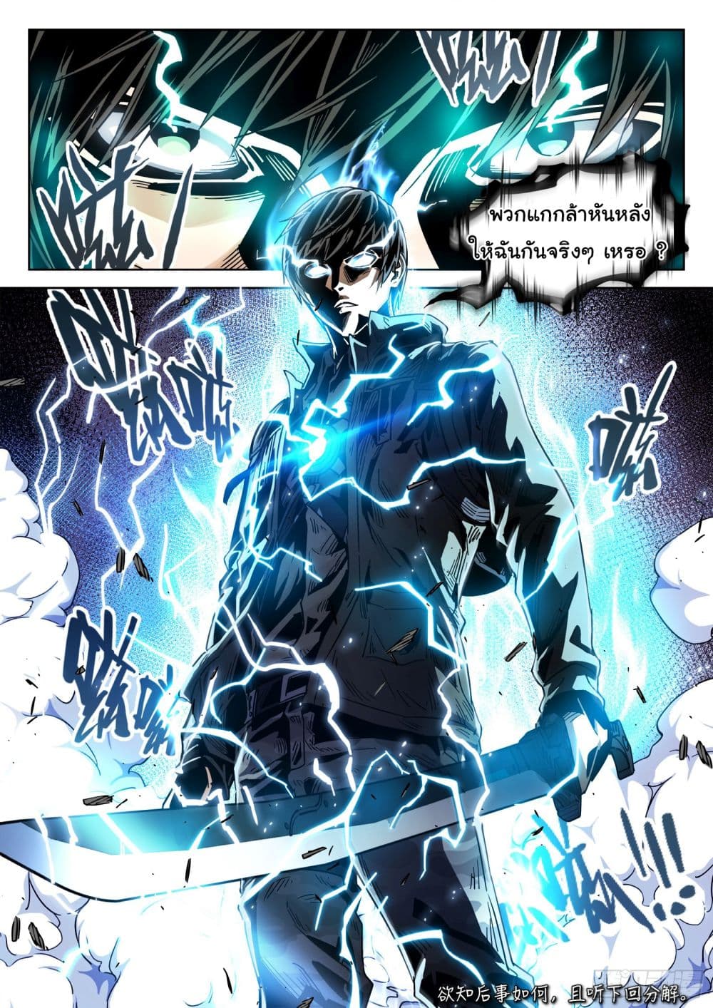 Beyond The Sky page 16