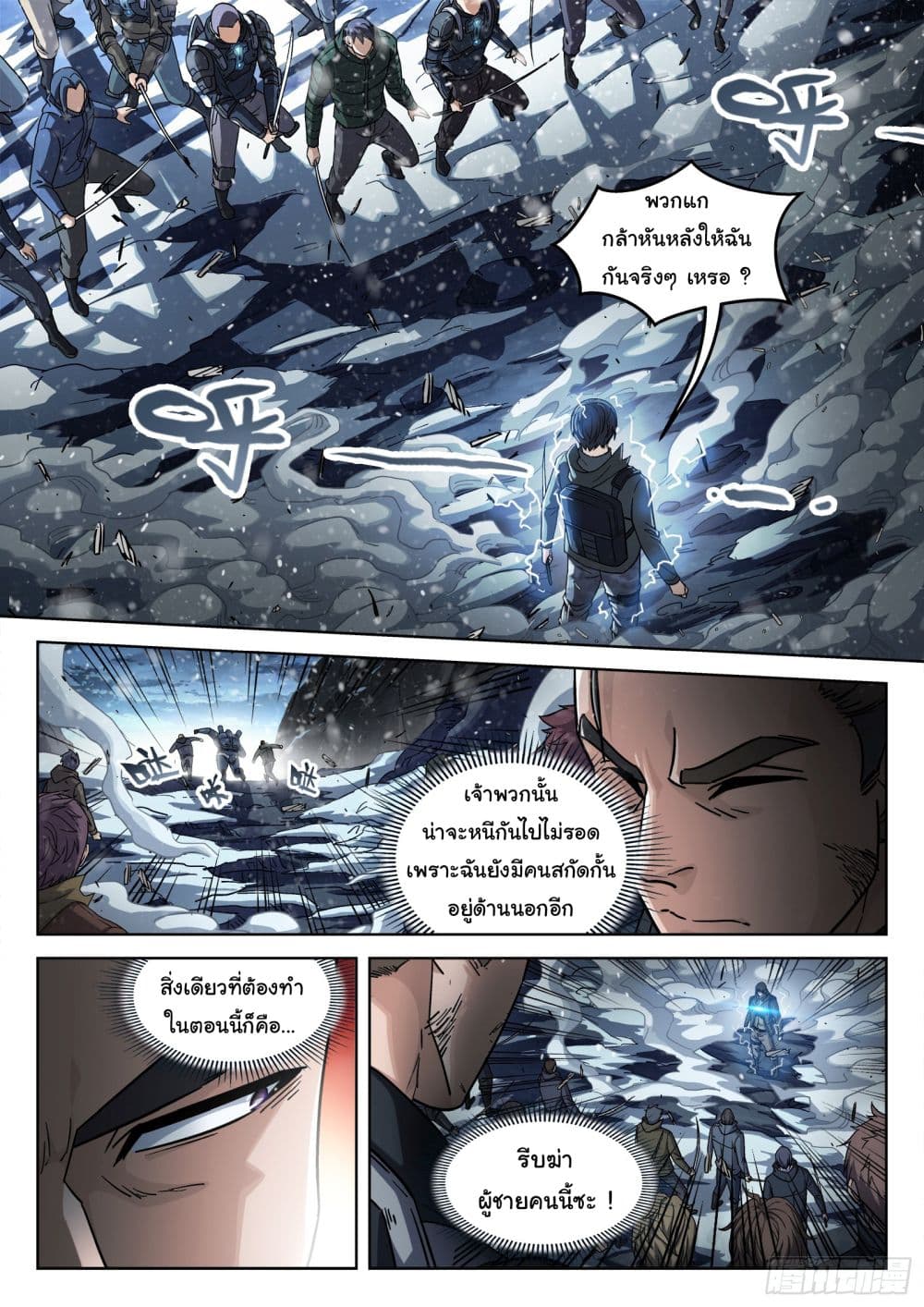 Beyond The Sky page 2