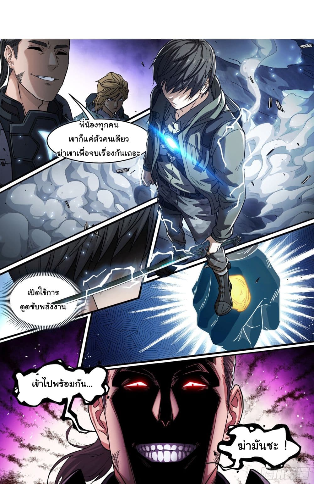 Beyond The Sky page 3