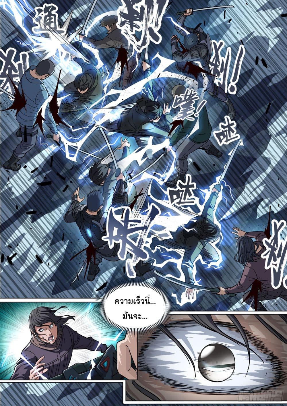 Beyond The Sky page 7