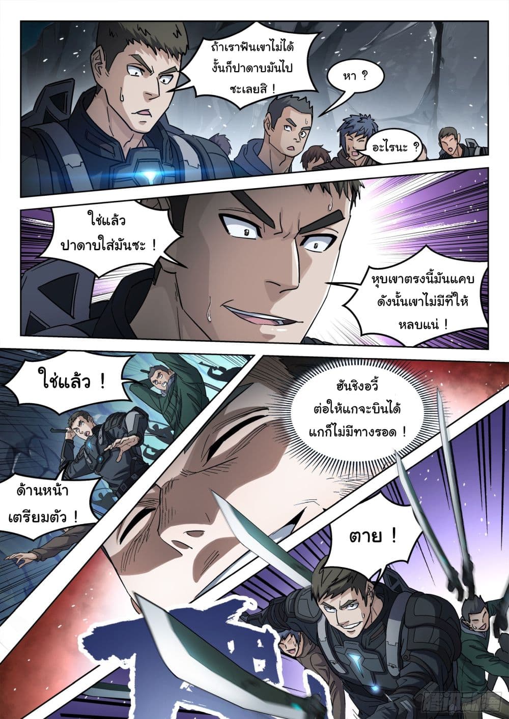 Beyond The Sky page 10